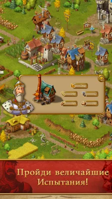 Townsmen Premium screenshot №5