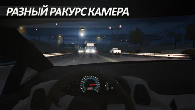 Traffic Tour - гоночная игра screenshot №4