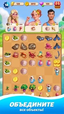 Travel Town screenshot №2