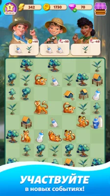 Travel Town screenshot №3