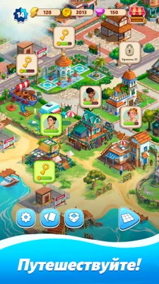 Travel Town screenshot №5