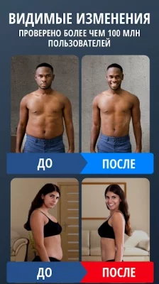 Тренировки для Дома screenshot №8