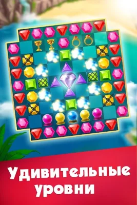 Три в ряд - игры без интернета screenshot №4