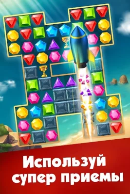 Три в ряд - игры без интернета screenshot №5