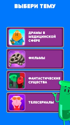 Trivia Crack screenshot №7