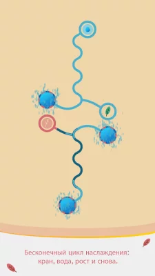 Трубы: антистресс-сантехника screenshot №7