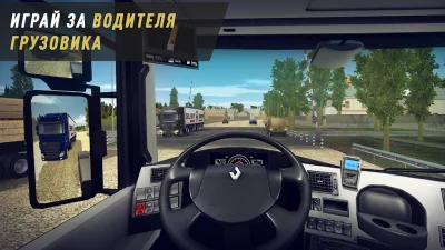 Truck World: Дальнобойщики screenshot №2