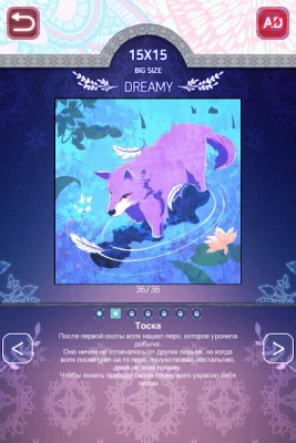 Two Eyes - Nonogram screenshot №5