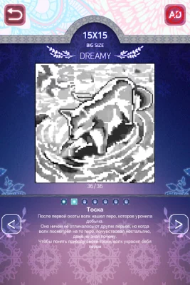 Two Eyes - Nonogram screenshot №6