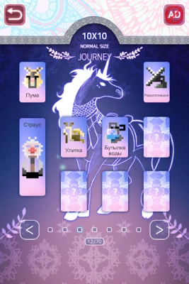 Two Eyes - Nonogram screenshot №7