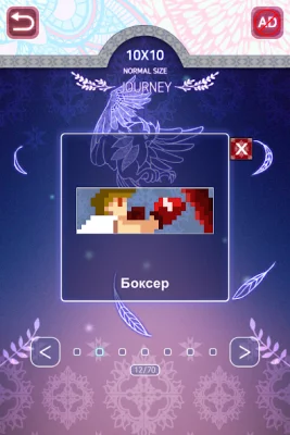 Two Eyes - Nonogram screenshot №8