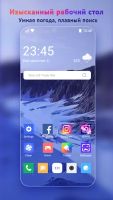 U Launcher Lite-Скрыть screenshot №2