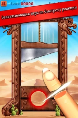 Убийца пальцев (Finger Slayer) screenshot №2