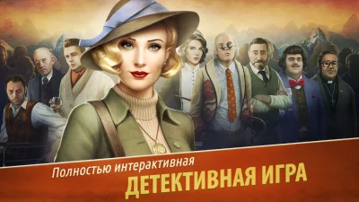 Убийство в Альпах screenshot №2