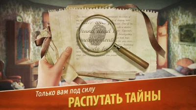 Убийство в Альпах screenshot №4