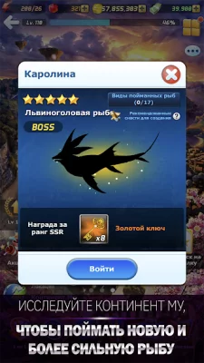 Улётный клёв: рыбалка в 3D screenshot №3