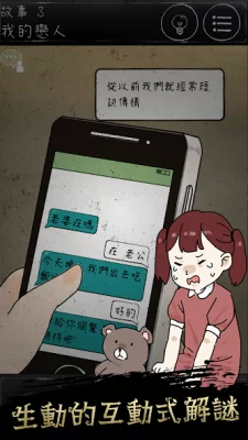 Unexpected下一秒細思恐極 screenshot №3