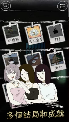 Unexpected下一秒細思恐極 screenshot №5