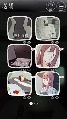 Unexpected下一秒細思恐極 screenshot №7