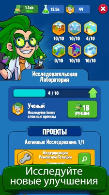 Garage Empire Idle Tycoon screen 5