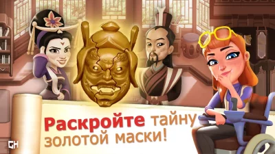 Unsung Heroes: The Golden Mask screenshot №6