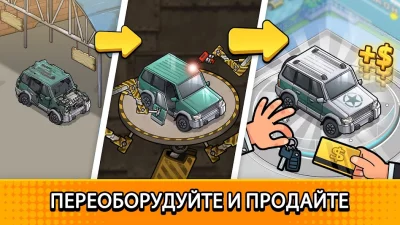 Used Car Tycoon: игра перекуп screenshot №2
