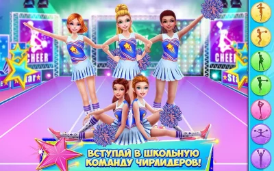 В команде чирлидеров screenshot №7