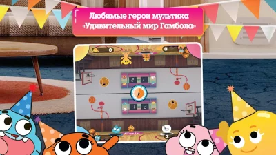 Вечеринка Гамбола screenshot №7