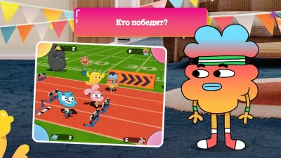 Вечеринка Гамбола screenshot №8