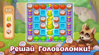 Вега Микc 3 в ряд: Приключения screenshot №8