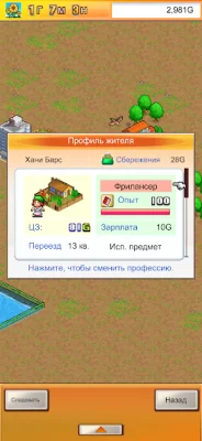 Venture Towns screenshot №3