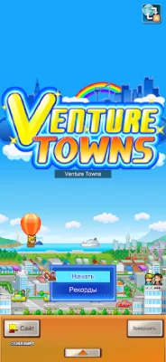 Venture Towns screenshot №6