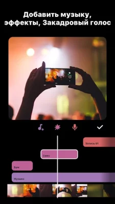 Видеоредактор и фото - InShot screenshot №5
