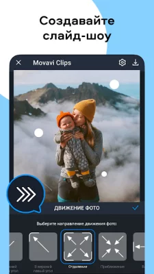 Видеоредактор Movavi Clips screenshot №6