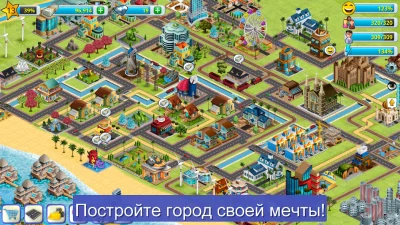 Вилидж-сити: остров Сим 2 Town screenshot №4