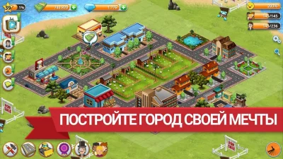 Вилидж-сити остров Сим screenshot №3