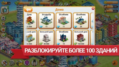 Вилидж-сити остров Сим screenshot №4