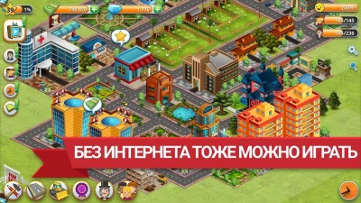 Вилидж-сити остров Сим screenshot №6