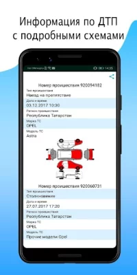 VIN01 - Проверка авто screenshot №5