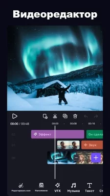 VivaCut - Видеоредактор screenshot №2