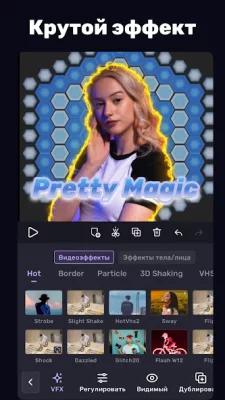 VivaCut - Видеоредактор screenshot №3