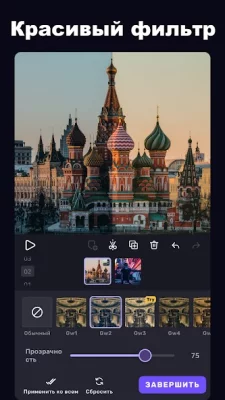 VivaCut - Видеоредактор screenshot №4