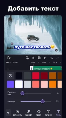 VivaCut - Видеоредактор screenshot №7