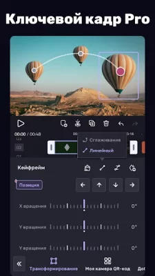 VivaCut - Видеоредактор screenshot №8