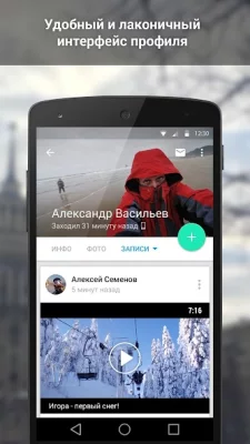 ВКонтакте Amberfog screenshot №6