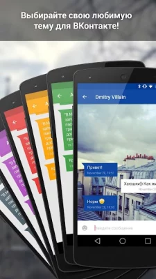 ВКонтакте Amberfog screenshot №7