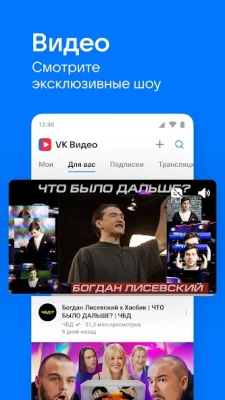 ВКонтакте: чаты, найти друзей screenshot №2