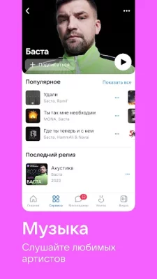 ВКонтакте: чаты, найти друзей screenshot №3