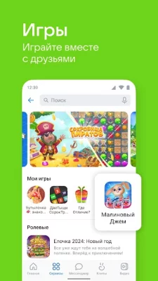 ВКонтакте: чаты, найти друзей screenshot №4