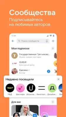 ВКонтакте: чаты, найти друзей screenshot №6